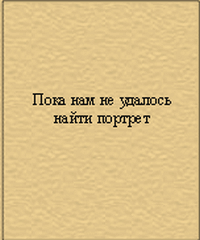 Тиксье Виктор